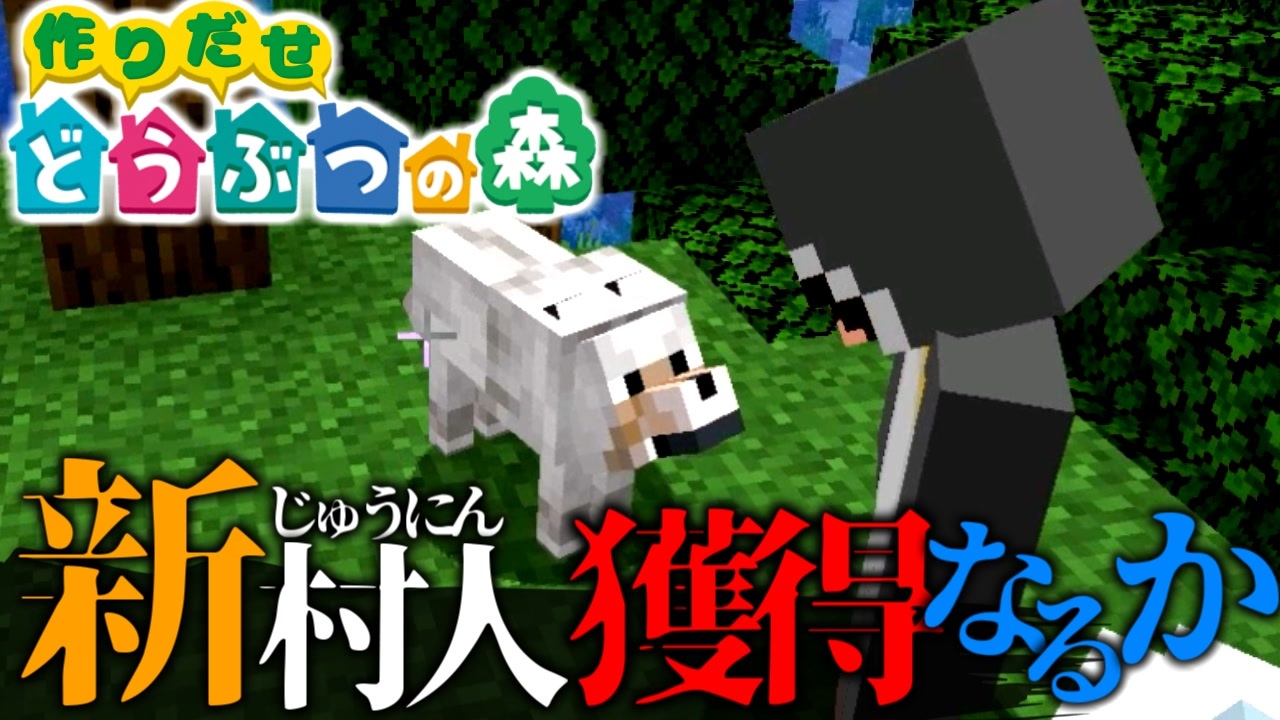 人気の Minecraftシリーズpart1リンク 動画 6 927本 12 ニコニコ動画