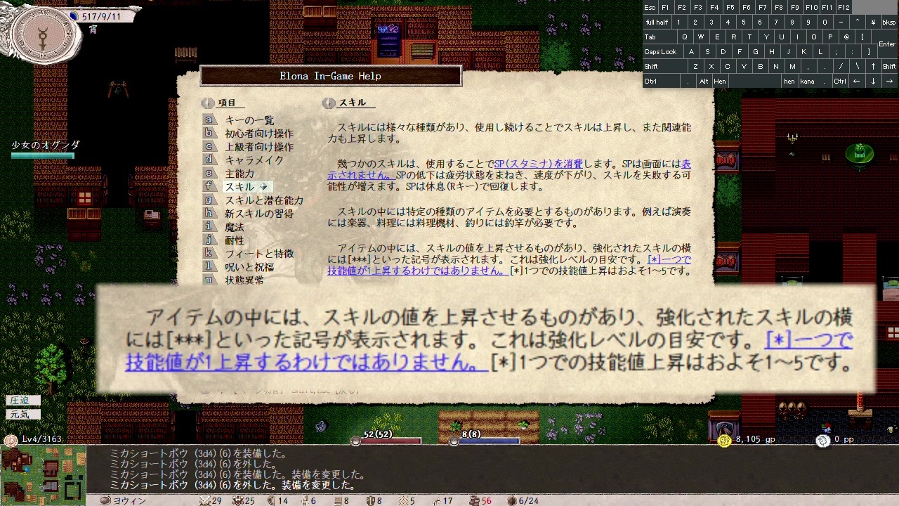 10年遊べたからelonaも実況解説できる筈04 ニコニコ動画