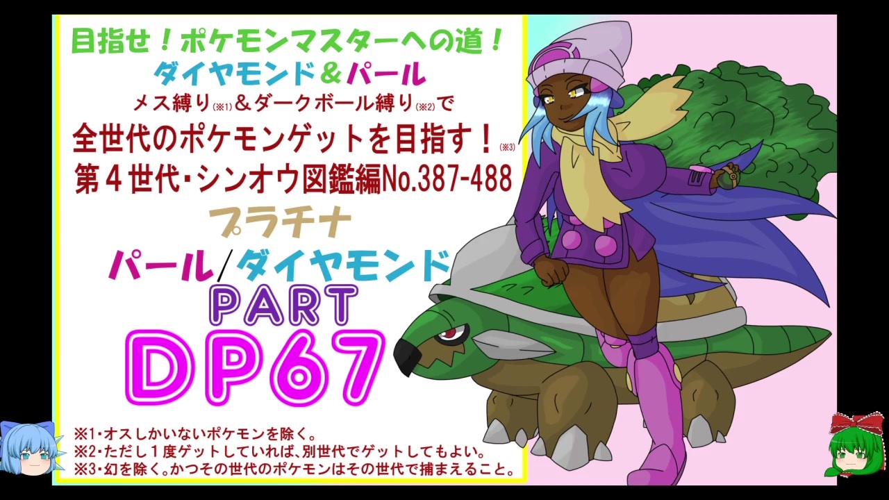 人気の ポケモン ポケモンdp 動画 300本 2 ニコニコ動画