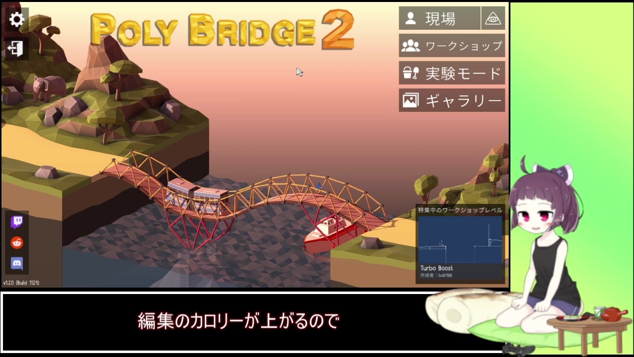 Poly Bridge 2 橋を架ける少女きりたん 全件 てきとう 旋風さんのシリーズ ニコニコ動画