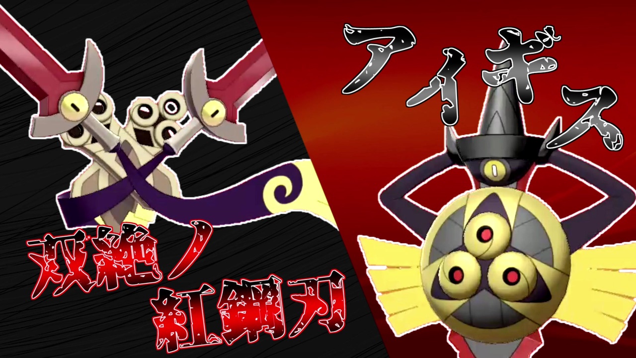 人気の ポケットモンスターソード シールド 動画 665本 2 ニコニコ動画