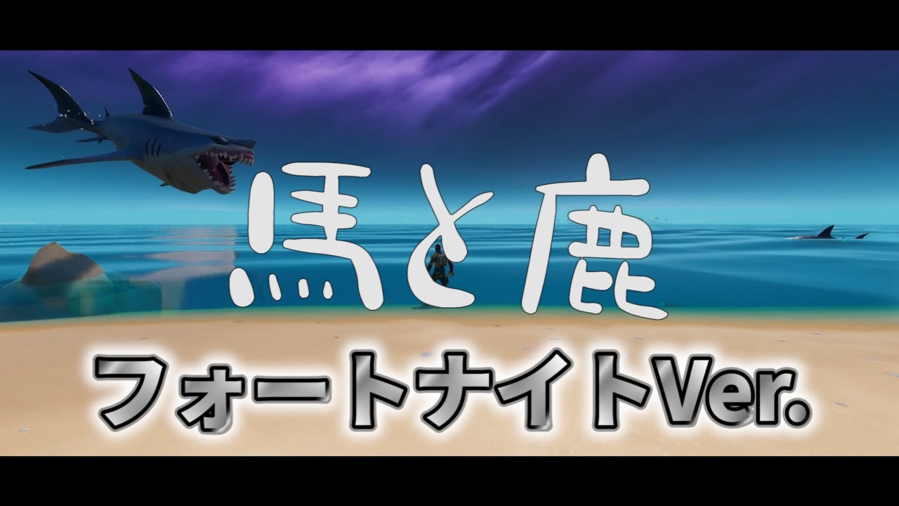 人気の 投稿者コメント 替え歌 動画 254本 3 ニコニコ動画