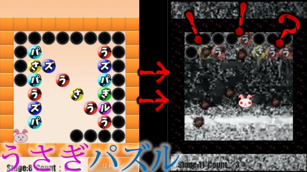 【ホラー】子供向けパズルゲーム！のはずが...『うさぎパズル』#1