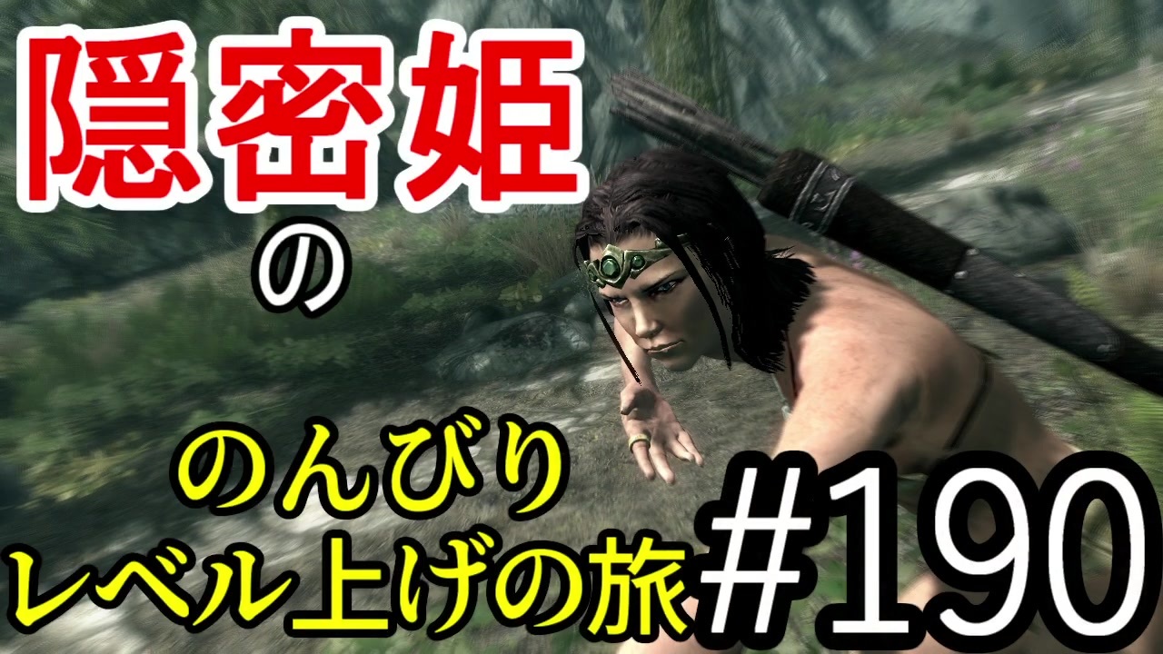 人気の ｓkyrim 動画 22 993本 42 ニコニコ動画