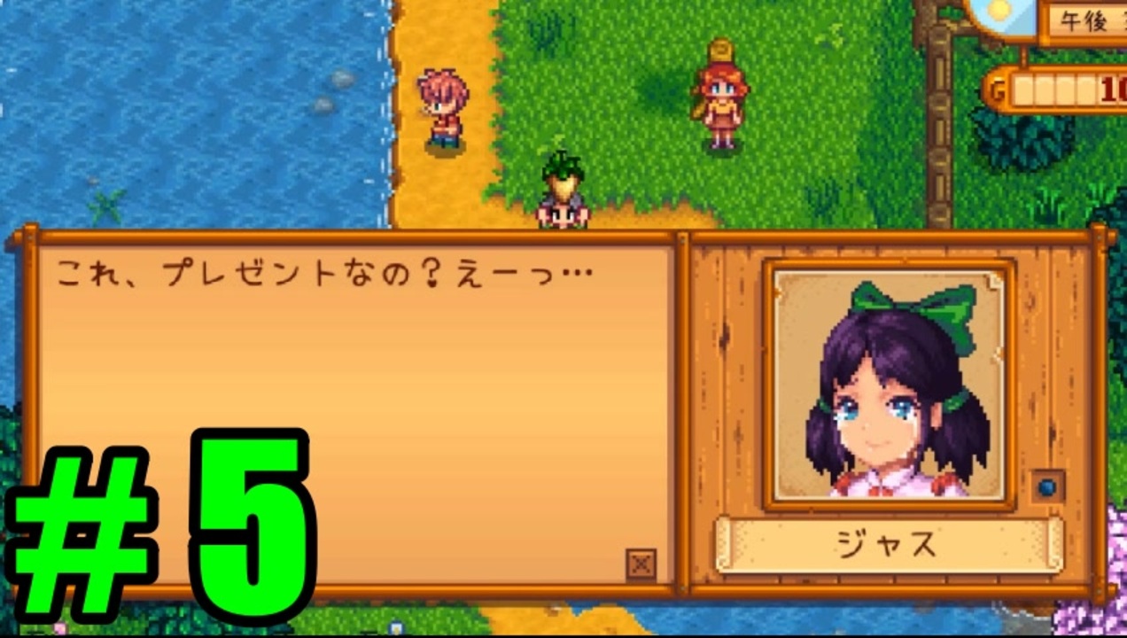 飲酒実況 Stardew Valley Part5 Modあり ニコニコ動画