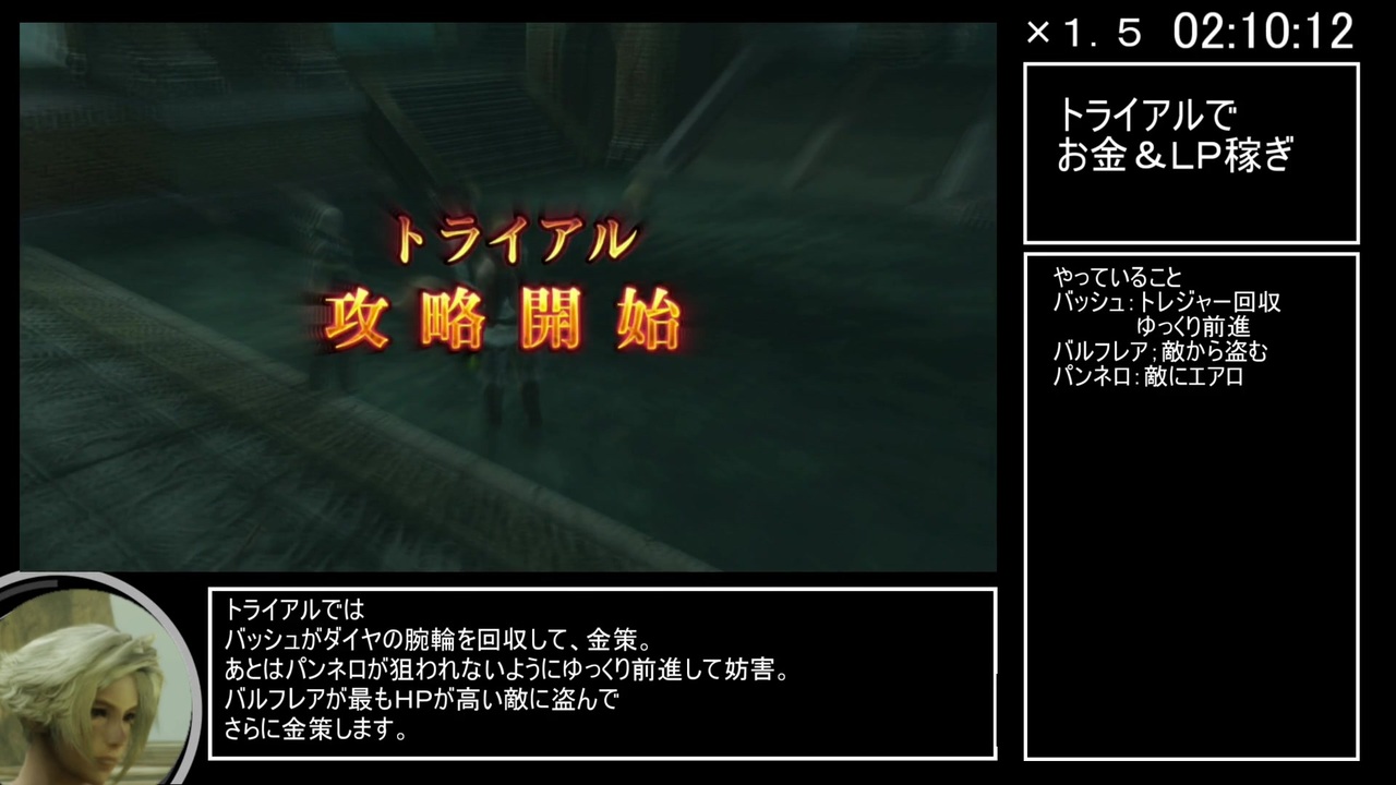 100以上 Ff12 トライアル 100