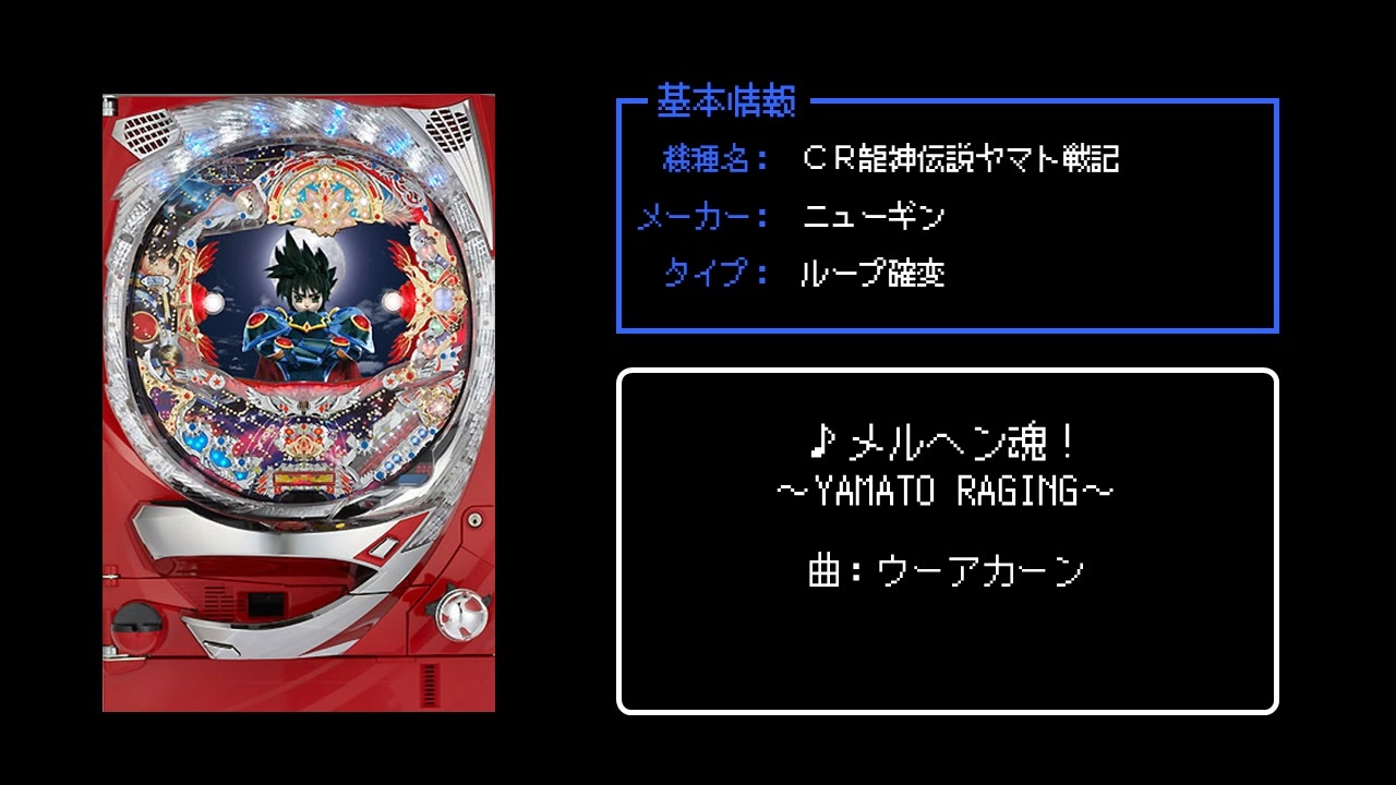 人気の ヤマト戦記 動画 12本 ニコニコ動画