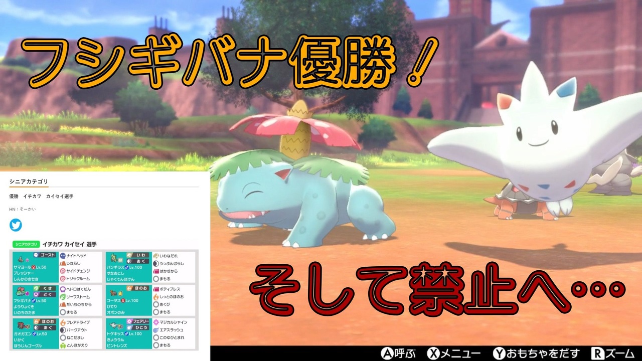 人気の フシギバナ 動画 160本 2 ニコニコ動画