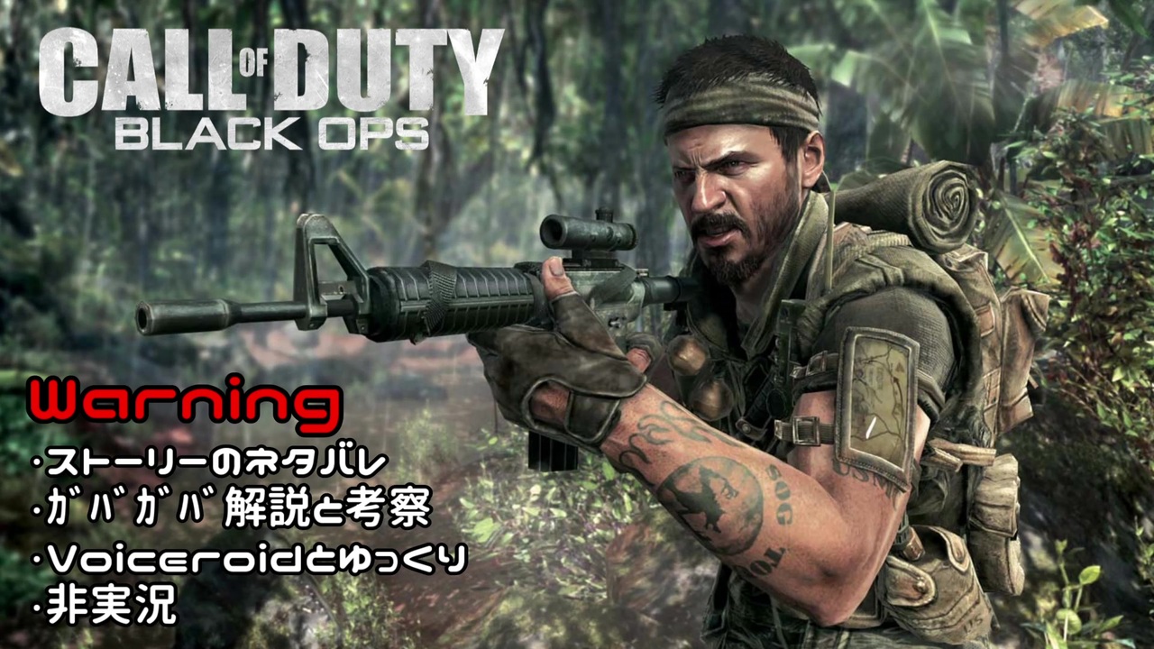 Cod Bo2 ストーリー ネタバレ