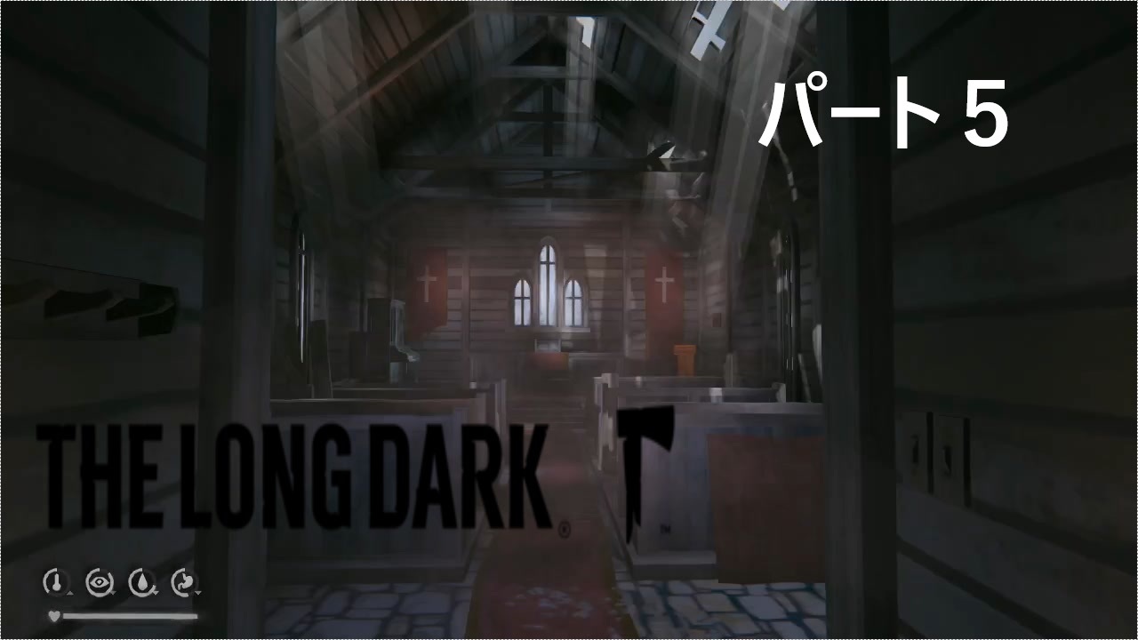 The Long Dark 五日目 そろそろ協会でお祈りの時間じゃない 祈らないけど ニコニコ動画