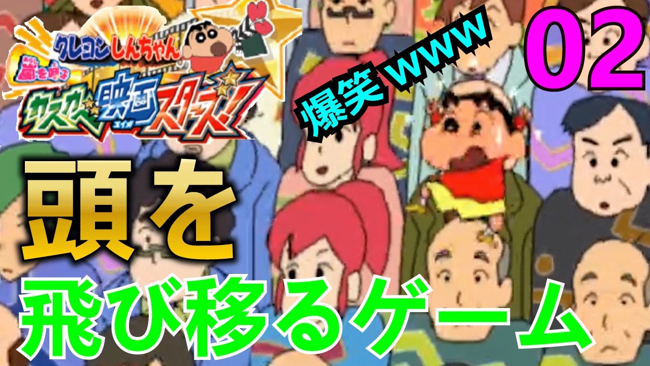 クレヨン しんちゃん 嵐 を 呼ぶ カスカベ 映画 スターズ 攻略 本