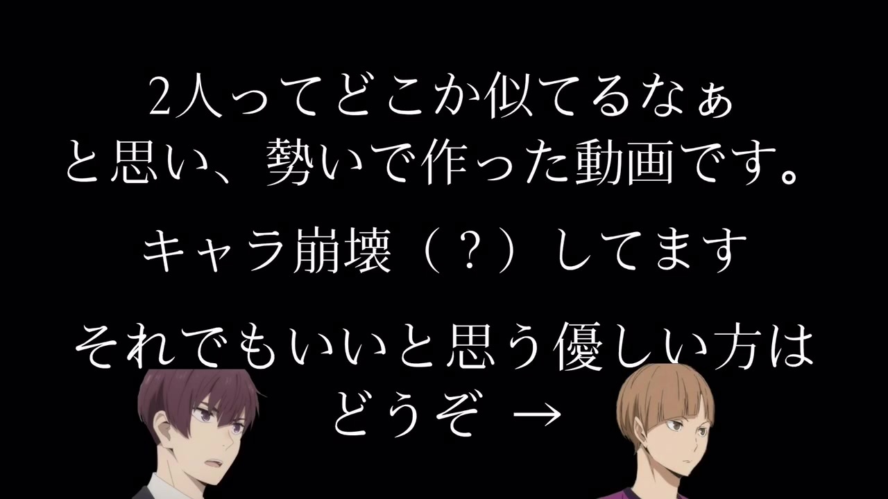 白布賢二郎と星野涼 ニコニコ動画