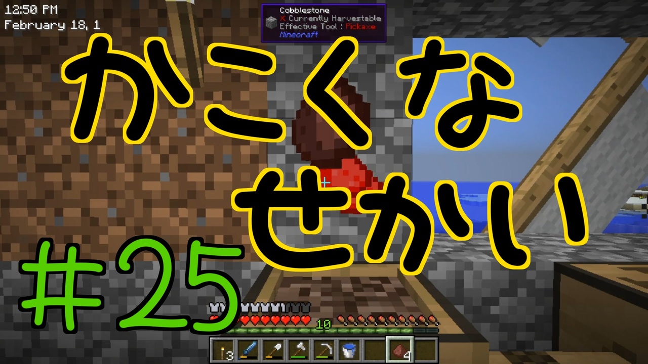 人気の Minecraft 動画 1 5本 19 ニコニコ動画