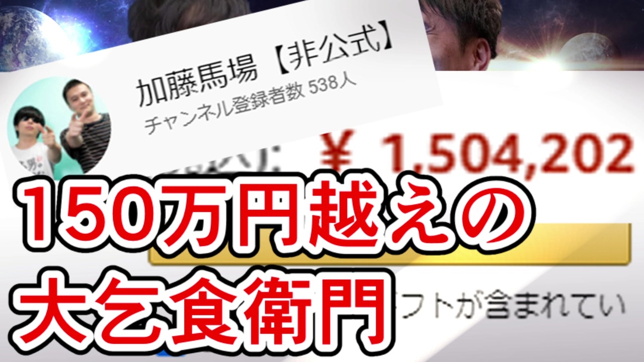裁判 加藤 純一