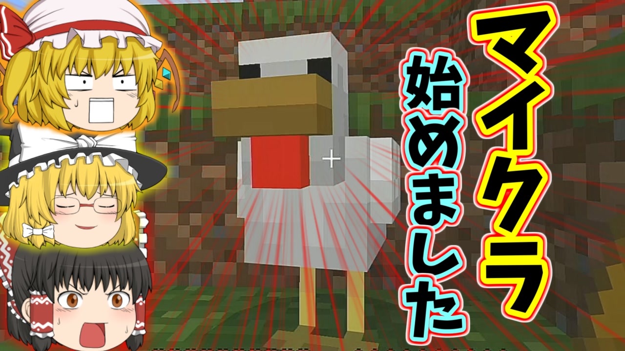 Minecraft もしかしてフランスパンって武器になる ゆっくり実況 Part１ ニコニコ動画