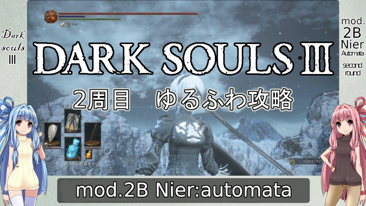 人気の Darksouls3 動画 4 3本 3 ニコニコ動画