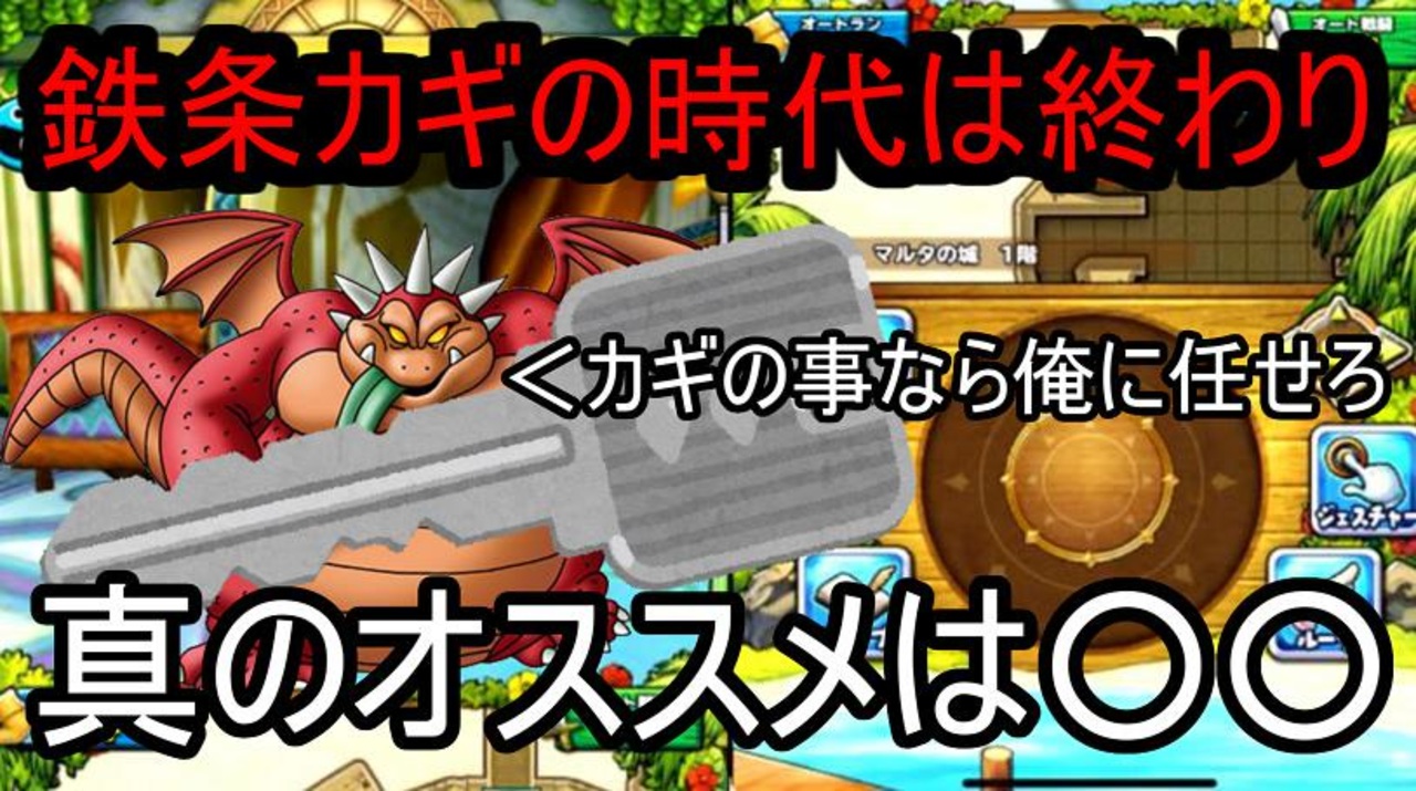 イルルカsp 経験値カギ 鉄条の時代は終わり 真のオススメは ニコニコ動画