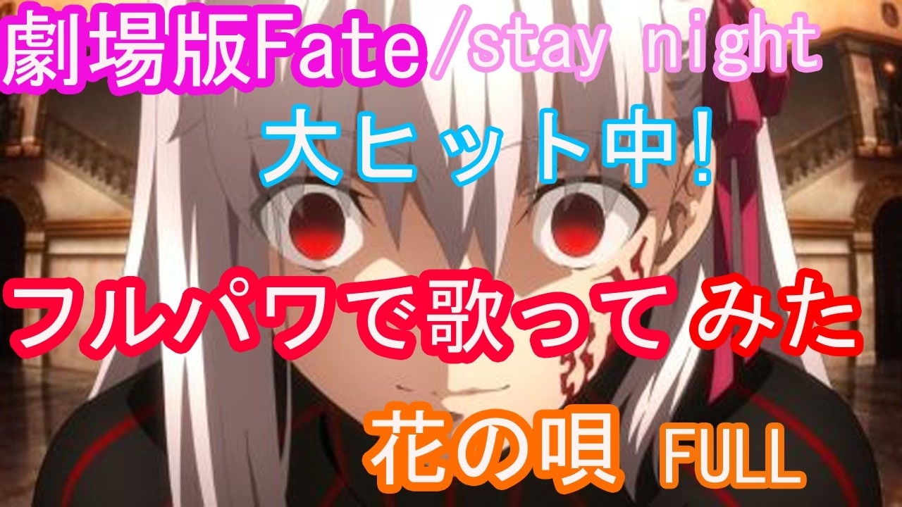 人気の Fate Stay Night 動画 405本 ニコニコ動画