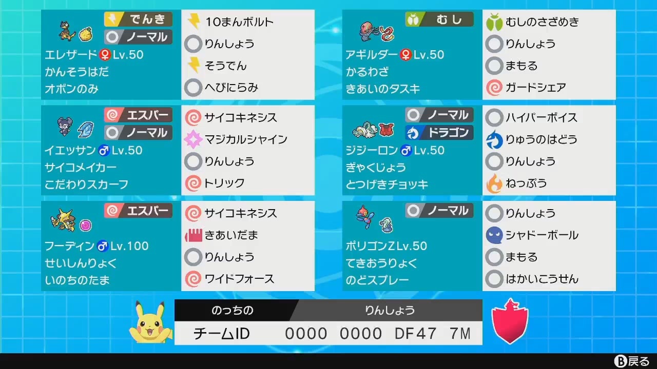 ポケモン剣盾 りんしょうパーティでダブルバトル 1 ニコニコ動画