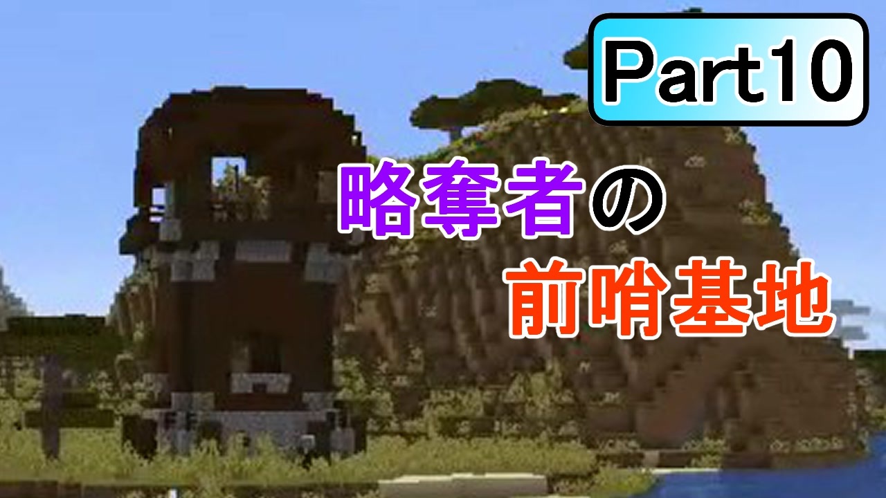 水色の新ネザーへの挑戦 Part10 マインクラフト1 16 ニコニコ動画