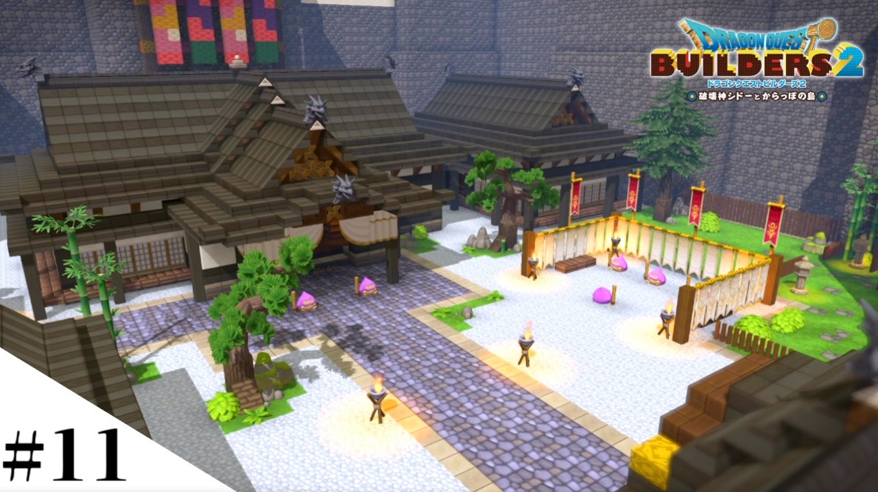 ドラクエビルダーズ2 和風ファンタジーな街を作ってみるよ Part11 Ps4pro ニコニコ動画