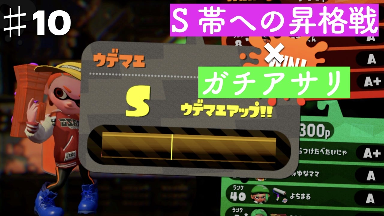 スプラトゥーン２を実況プレイ 全22件 岡野水流 声と音の作品集さんのシリーズ ニコニコ動画