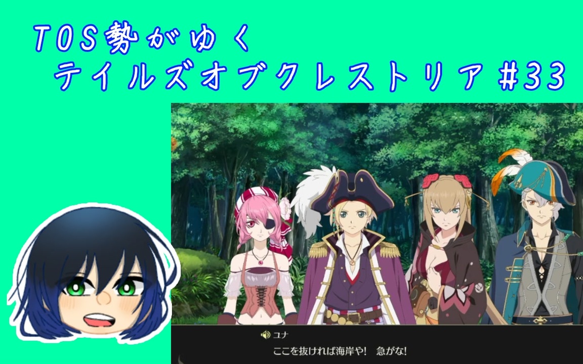 Tos勢がゆくテイルズオブクレストリア 33 ニコニコ動画