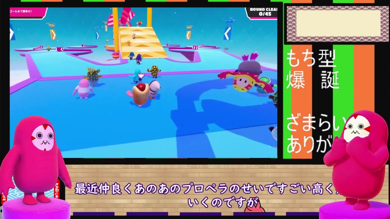 いつのか忘れたfallguys配信 6 ニコニコ動画