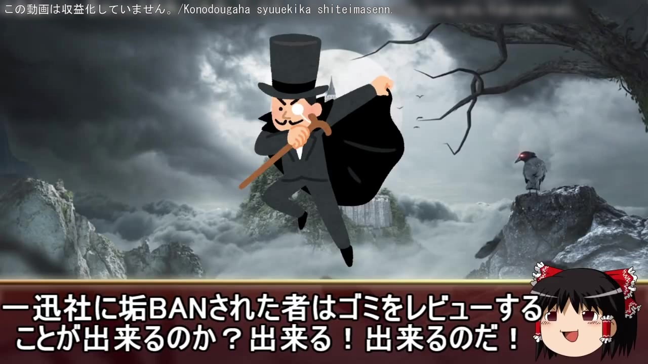 一般サイコパス氏 攻撃的 差別的 過激 シーン集 私見 ニコニコ動画