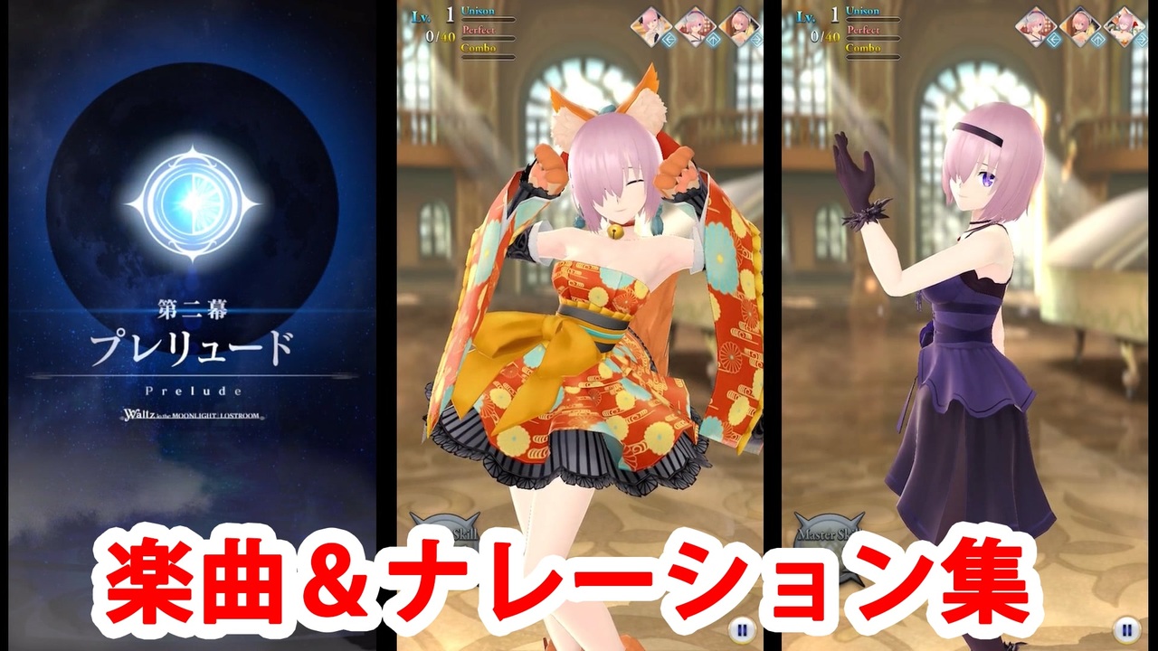 人気の マシュ キリエライト 動画 7本 5 ニコニコ動画