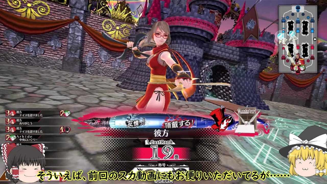 ワンダーランドウォーズ 近衛彼方さんの公開マイリスト Niconico ニコニコ