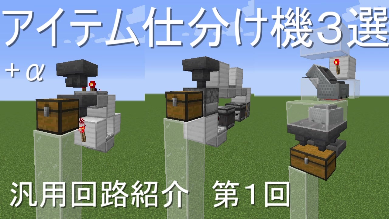 人気ダウンロード マイクラアイテム仕分け Minecraftの画像だけ