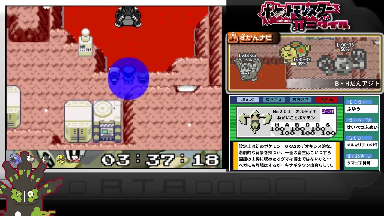 Rta ポケットモンスターアルタイル 5時間24分58秒 全9件 刷機さんのシリーズ ニコニコ動画