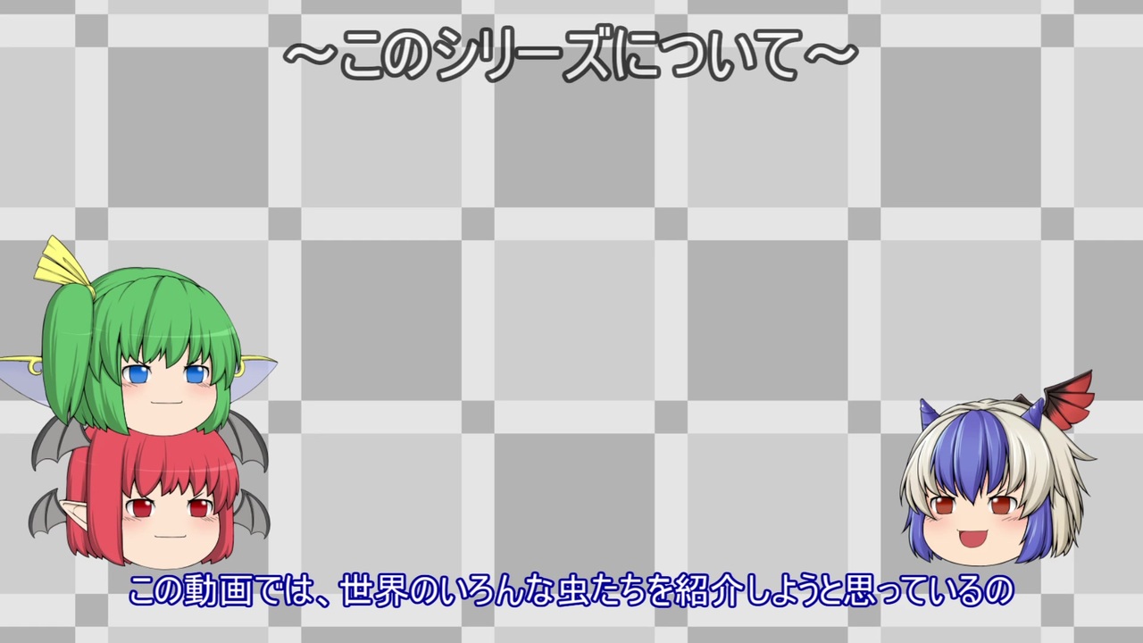 人気の 動物 ゆっくり解説part1リンク 動画 36本 ニコニコ動画
