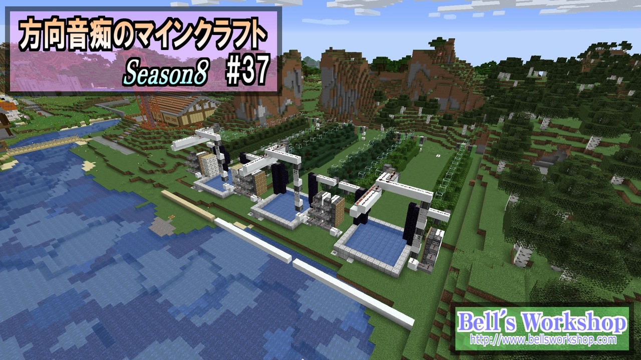 Minecraft 方向音痴のマインクラフト Season8 Part37 ゆっくり実況 ニコニコ動画