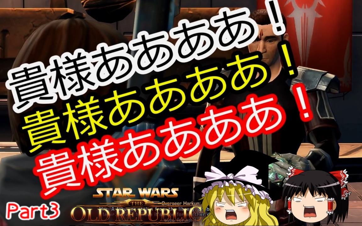 人気の Swtor 動画 51本 ニコニコ動画