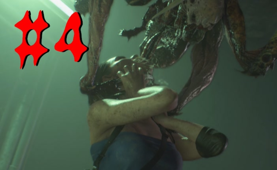 バイオハザード Re 3 絶叫実況 マショウ単騎 全17件 マショウさんのシリーズ ニコニコ動画