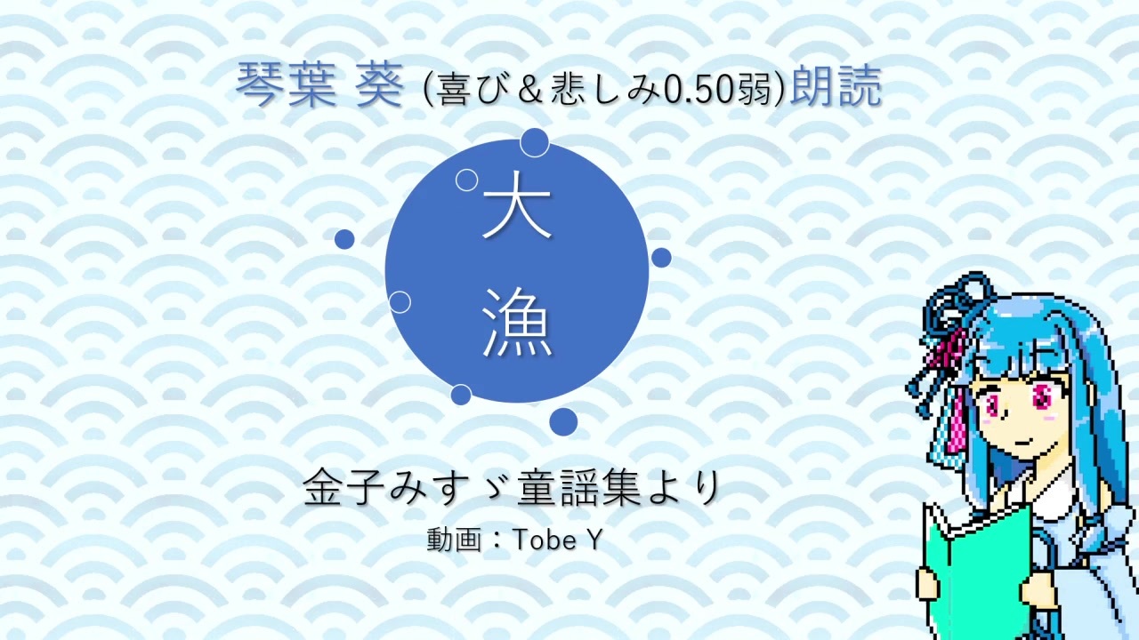 人気の 金子みすゞ 動画 98本 ニコニコ動画