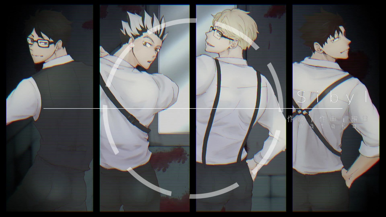 【手描きHQ!!】シビュラ【第3体育館組】