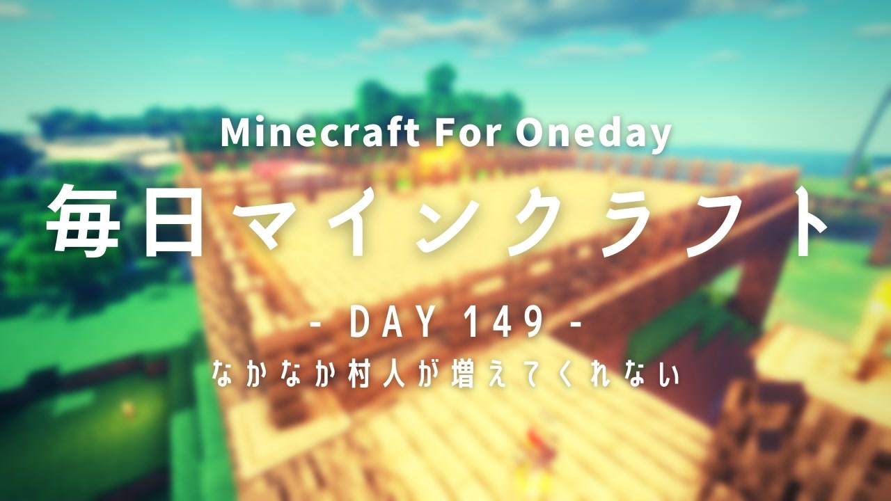 人気の Minecraft ゲーム 動画 243本 2 ニコニコ動画