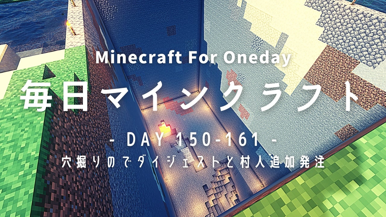 人気の Minecraft ゲーム 動画 243本 2 ニコニコ動画