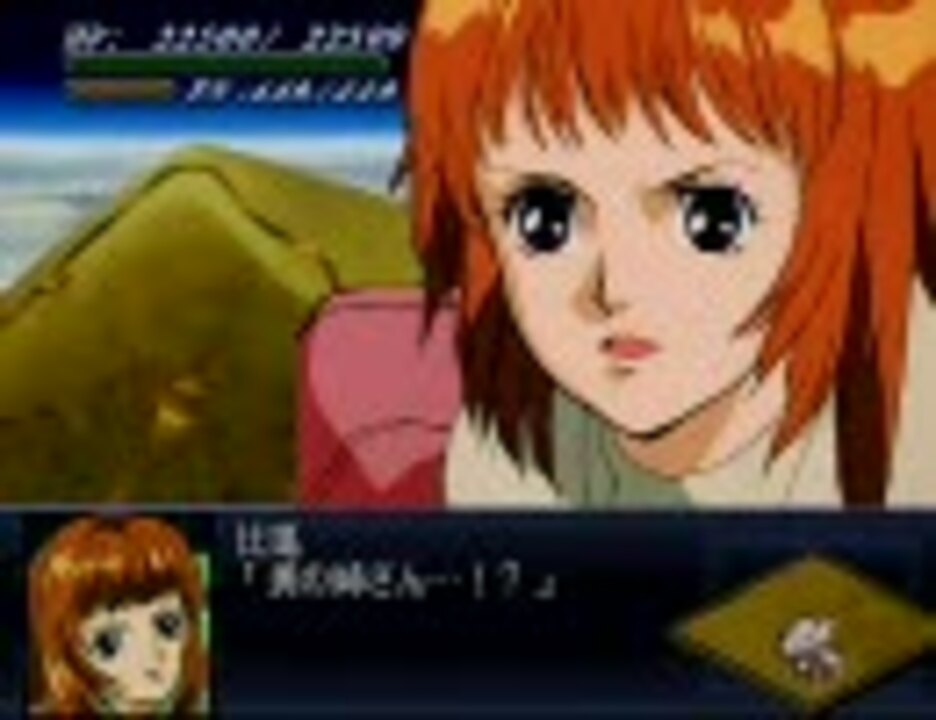 カットイン差換え 第２次スパロボ ブレンパワード 宇都宮比瑪 ニコニコ動画