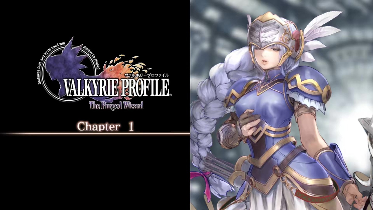 【VP1と2を繋ぐ外伝】VALKYRIE PROFILE ヴァルキリープロファイル -The Purged Wizard- Chapter1/3