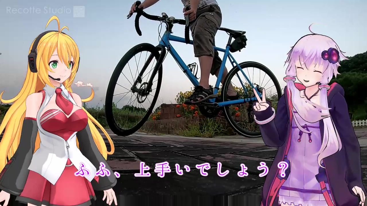 Recotte Studio 弦巻マキ 自転車操業ってどういう意味 ニコニコ動画