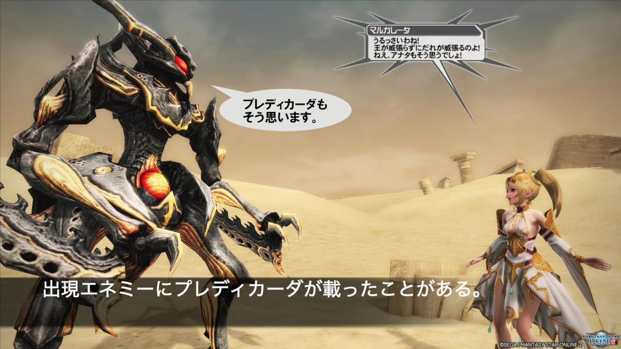 Pso2 アークスのちょっと面白いネタ知識集 Part6 ニコニコ動画