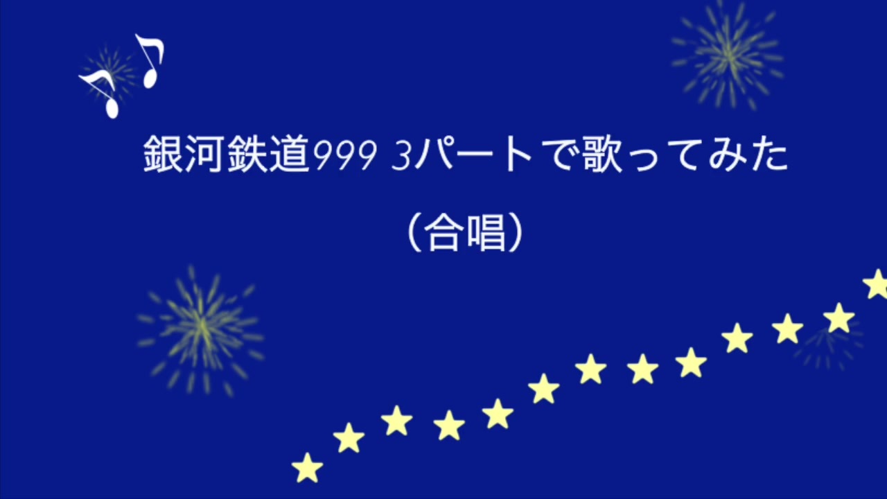 人気の アニソン 合唱 動画 49本 ニコニコ動画