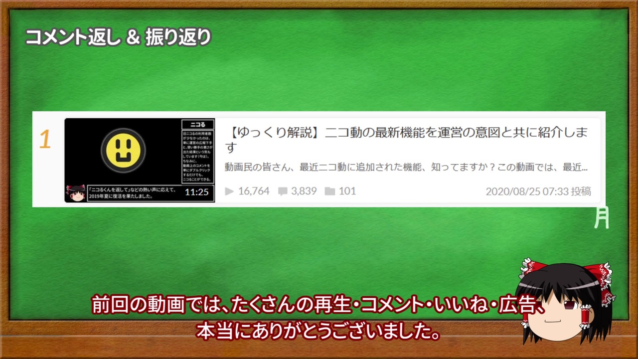 人気の かんたんコメント 動画 7本 ニコニコ動画