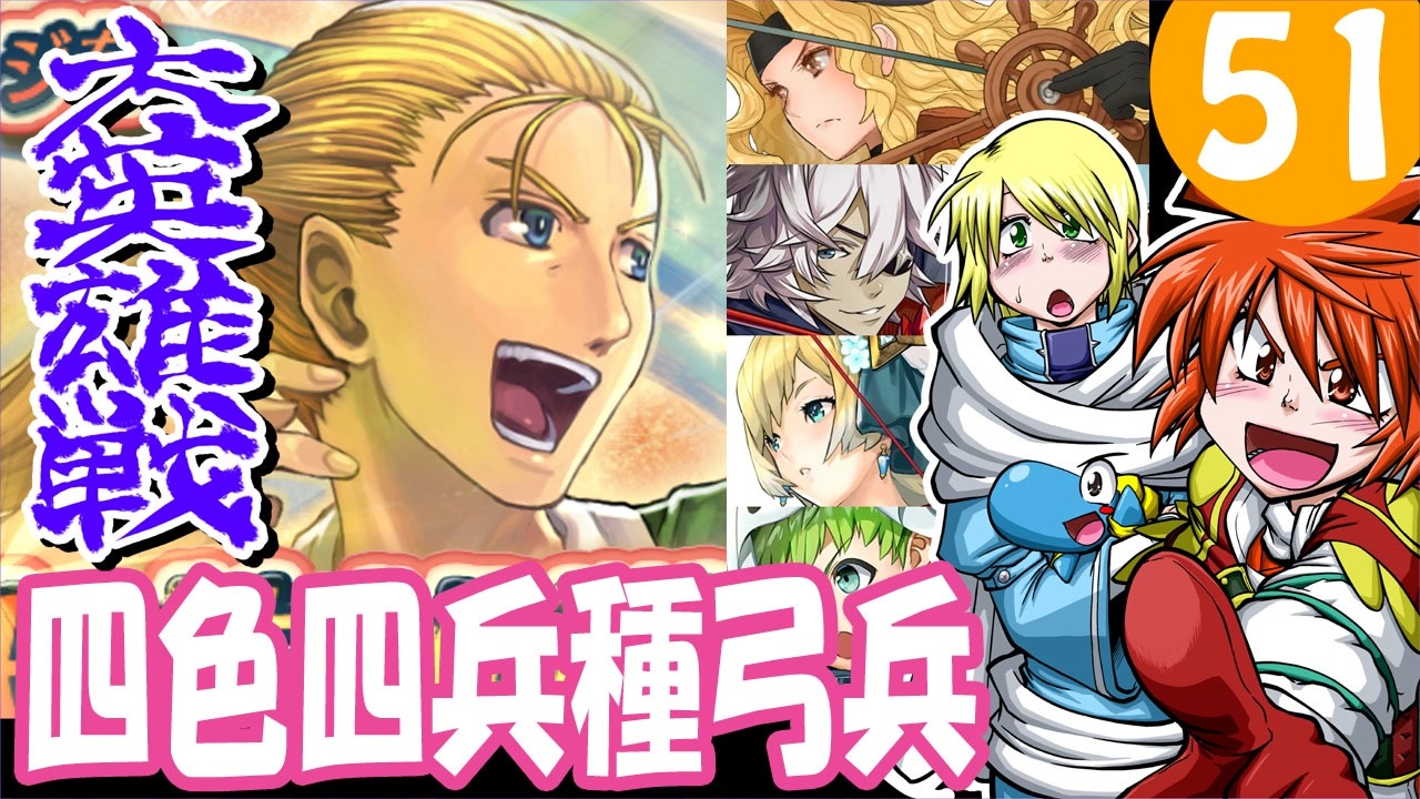 Feh 大英雄戦ジョージに四色四兵種弓兵で挑戦 最弱召喚師の必敗戦術録 第51回 ニコニコ動画