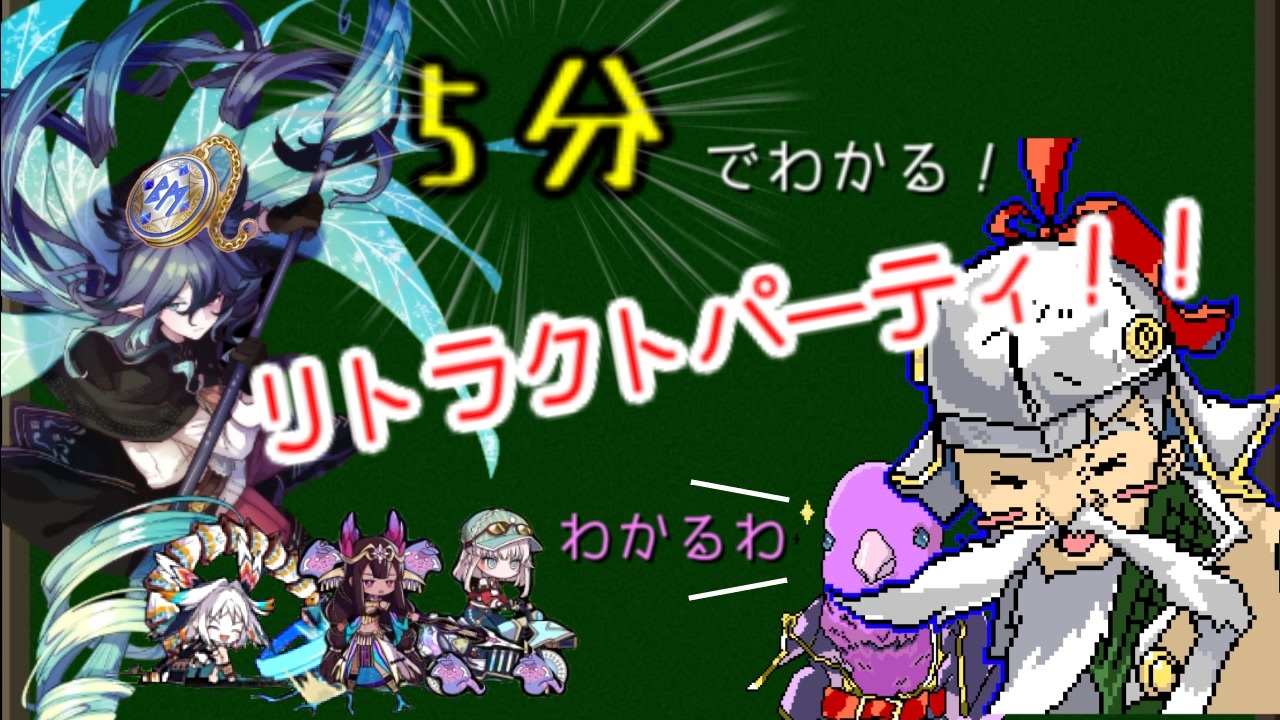 メルスト 5分でわかるリトパ ゆっくり解説 ニコニコ動画