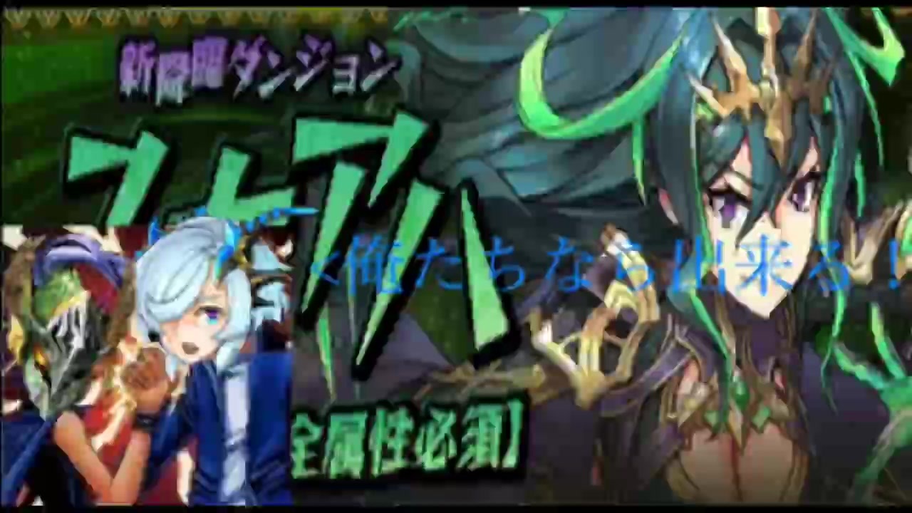 パズドラ スカアハ降臨 キリ クーフーリン 無効パ ニコニコ動画